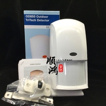 Bosch outdoor dedicated infrared detector OD850-F1-CHI anti pet three technology detector