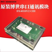 Original installation Bosch BOSCH serial port module DX4010-v2 burglar alarm system with DS7400XI host
