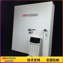 Hikvision DS-29A08-BN network alarm host 8-defense zone system alarm host alarm
