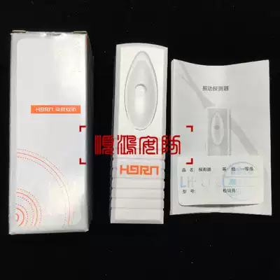 Original Horn Original LH-502 wired vibration detector Vibration alarm ATM machine vibration detector
