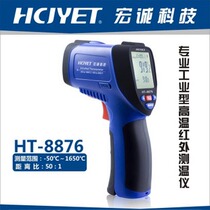 HT-8872 HT-8873 HT-8875 HT-8876 HT-8878 HT-8879 thermometer measuring gun