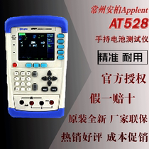 Changzhou Anbo Applent AT528 battery internal Resistance Tester lithium battery battery analyzer AT528L