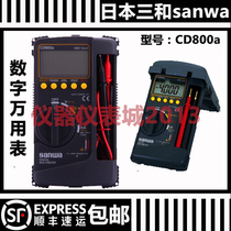 Japan SANWA (SANWA) multimeter CD800a multimeter triple and multimeter CD800A digital display