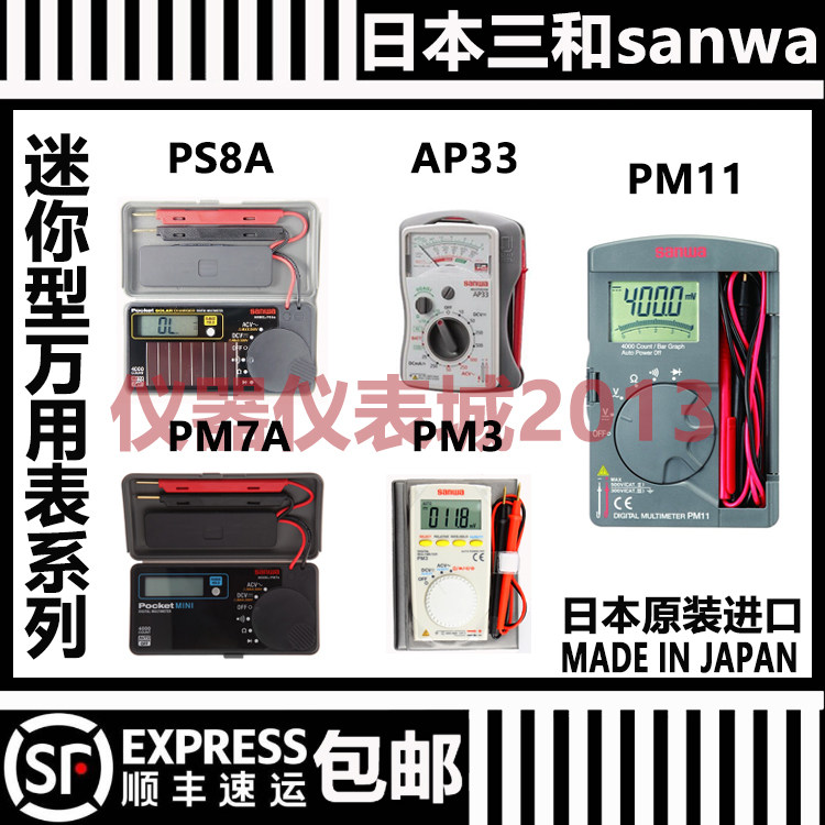 Triple and Wanuse Table PM3 SANWA Wanuse Table PS8A Japan Original Wuse Table PM11 Wanuse Table PM7a-Taobao