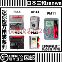 Three multimeter PM3 SANWA multimeter PS8A Japan original multimeter PM 110000 table PM7a