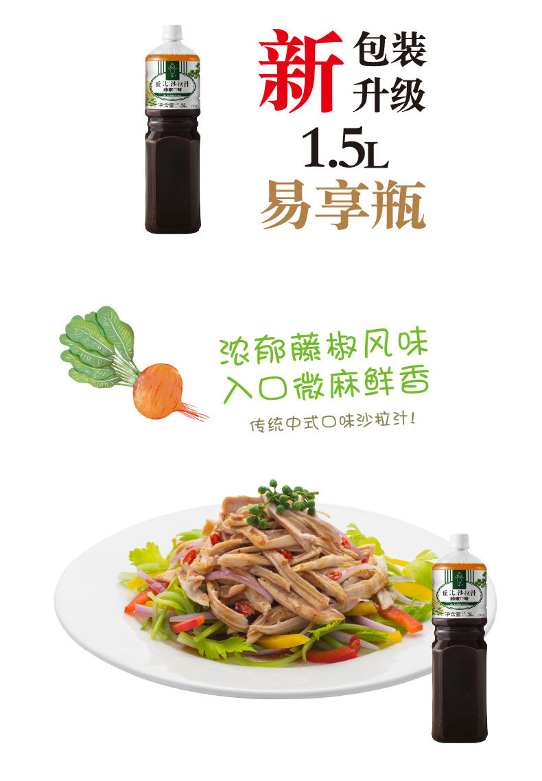 Tengjiao Taste 1.5jpg_03.jpg