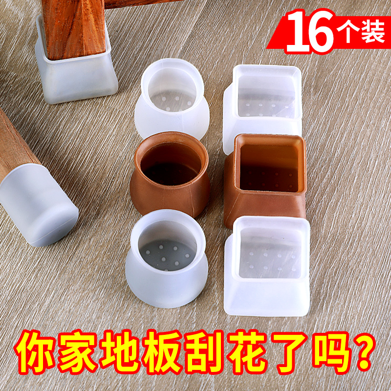 Chair foot cover table and chairs foot pad with muted abrasion resistant stool non-slip furniture thickened silica gel table leg cushion