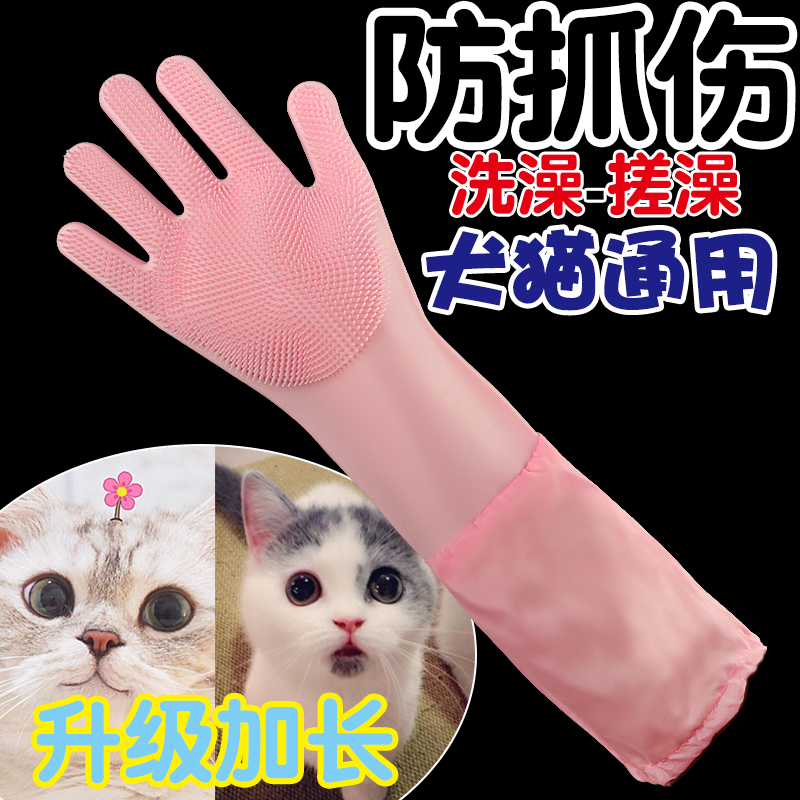 Pet Pooch Kitty Bath Glove Theorizer Rubbing and massage brush Brush Against the Hair Cleaning of the Divine Cleaner Supplies