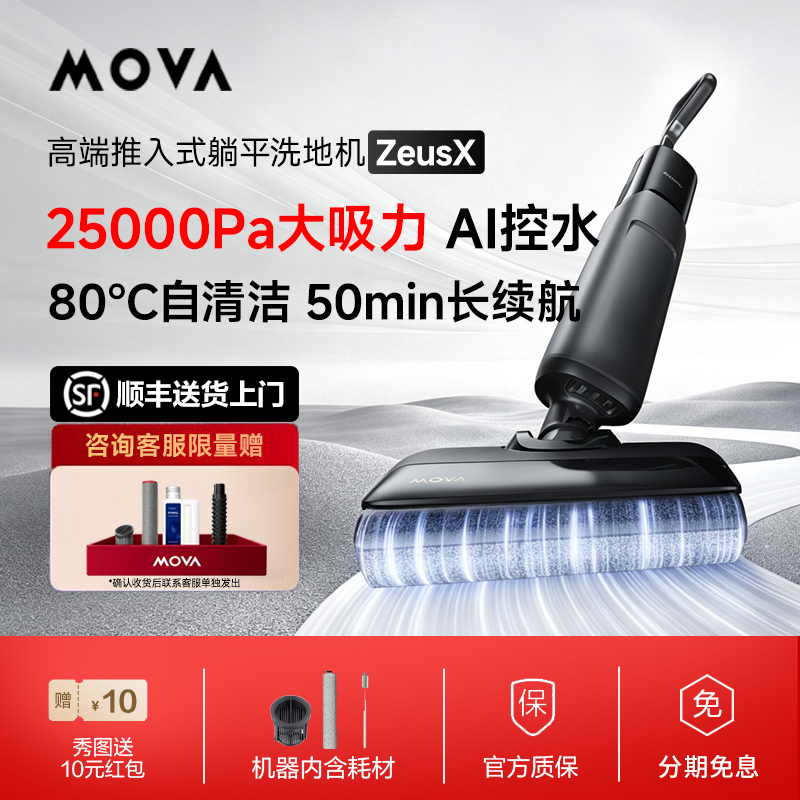 Dreame Mova Zeusx Zeus X Smart Mopping and Vacuuming All-In-One Household Anti-Tangle Cordless Mopping Machine with Automatic Cleaning