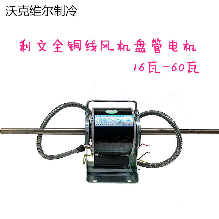 Central air-conditioning fan coil motor YD(S)K-4 type Changzhou Liwen motor all copper wire mute
