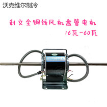 Central air conditioning fan coil motor YD(S)K-4 type Changzhou Liwen motor full copper wire mute