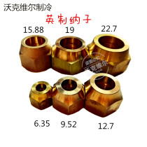 Air conditioning Imperial 6 35 9 52 12 7 15 8 19 05 copper Imperial na zi tong na zi flare fittings