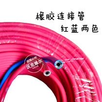 2L welding torch connecting pipe hose oxygen pipe acetylene pipe gas rope red and blue leather rope small welding gun special air rope 4MM