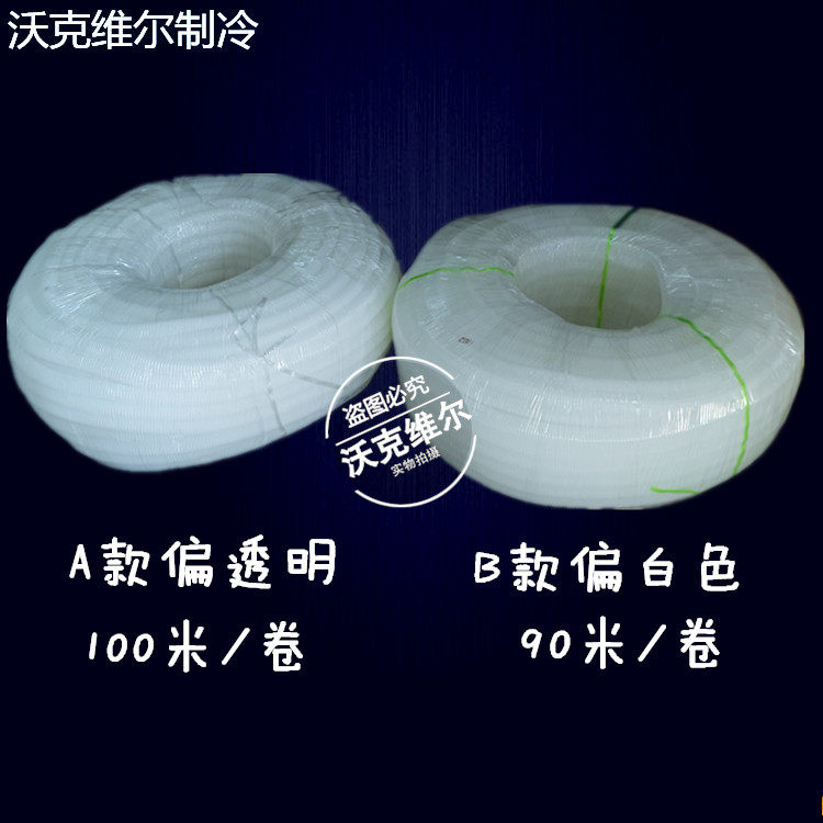 Thickened and hardened air conditioning drain pipe air conditioning inner machine drip pipe downpipe outlet pipe 100 meters 90 meters a roll