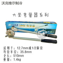 Special price Big Holy copper pipe bender manual pipe bender 12-16-19-22MM copper pipe aluminum pipe bending tool