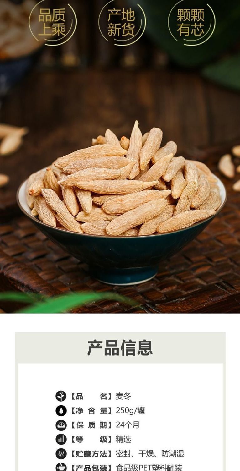 麦冬正宗四川绵阳麦冬麦门冬泡水煮汤煲粥