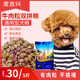 ອາຫານຫມາທົ່ວໄປ puppy food beef flavor bulk small dog pet Teddy Bichon Golden Retriever Satsuma Border Collie Feed