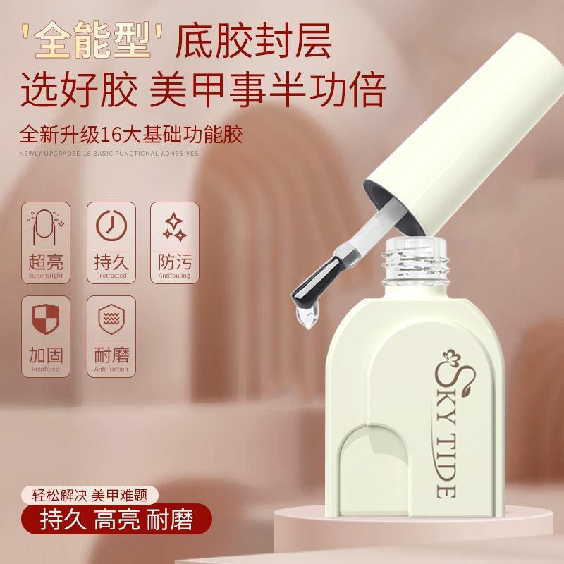 Nail Art Kit Base Coat Top Coat Nail Salon Special No-Wipe Tempered Matte Nail Polish Gel Reinforcement Functional Gel Strong Hold Nail Art Kit Base Coat Top Coat Nail Salon Special No-Wipe Tempered Matte Nail Polish Gel Reinforcement Functional Gel Strong Hold