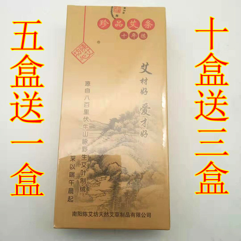 Buy 10 Send 3 Chen Aifeng 10 years Chen Handicra Aijie Aijie Moxibustion Rule Nanyang Aiji Axibustion Rule