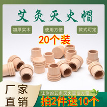 20 packs moxa stick fire-extinguishing cap 1 8cm moxibustion moxa stick moxa column extinguisher moxa stick placing base tool accessories