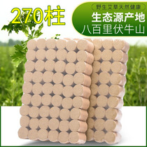 Aizhu moxa stick household smoked moxibustion pure moxibustion column aged mugwort grass moxa velvet palace cold futon portable moxibustion 270 columns
