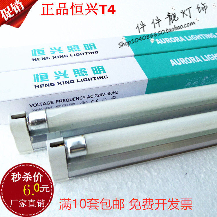 Hengxing T4 lamp bracket complete set T4T5 fluorescent lamp bracket T4T5 three-color lamp tube engineering bracket complete set