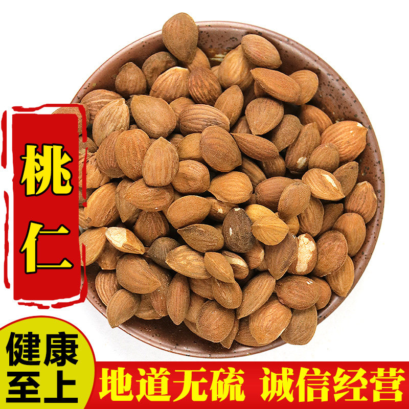 Chinese herbal medicine New natural peeled peach kernel selection 500g sulfur-free grinding peach kernel powder Chinese Herbal medicine