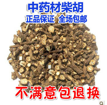 Chinese Herbal Medicine High quality Bupleurum Bupleurum Bupleurum Bupleurum 500g Promotion 