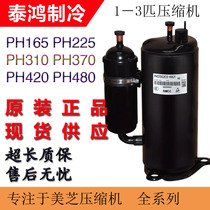 Meizhi PH165 PH215 PH225 PH290 PH310 PH370 PH420 440 480 Compressor