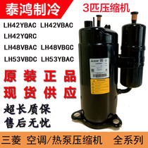 LH42YBAC LH42VBAC LH48VBGC VBDC LH53YBAC LH53VBAC Mitsubishi Compressor