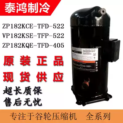 Copeland VP182KSE-TFP-522 ZP182KCE-TFD-522 ZP182KQE-TFD-405 compressor