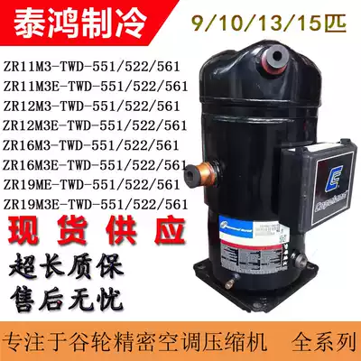 Copeland ZR16M3E-TWD-551 ZR19M3E-TWD-522 561 591 ZR12M3E ZR11M3E