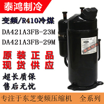 New DA421A3FB-23M DA421A3FB-29M Original Toshiba variable frequency air conditioning compressor R410A