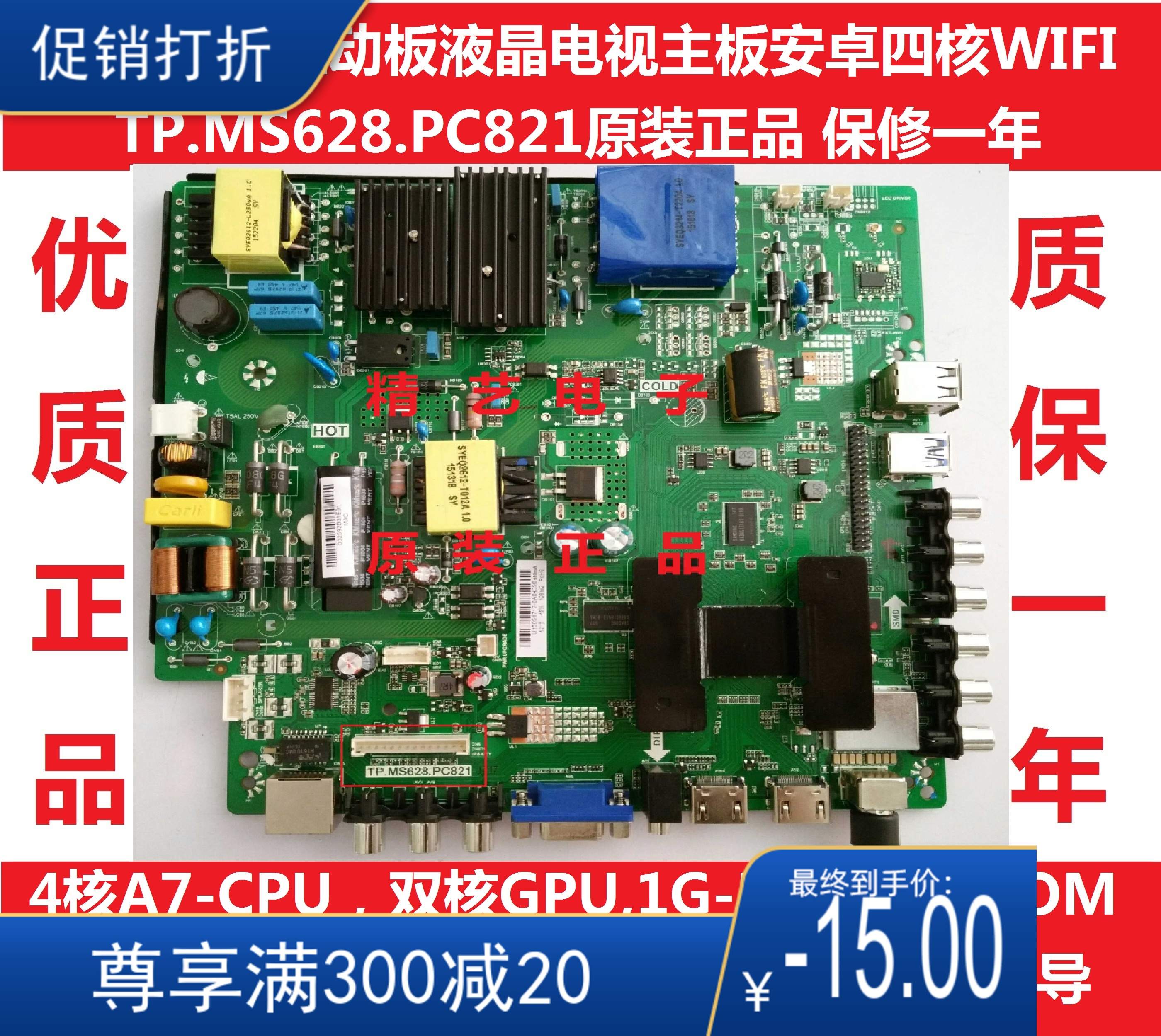 TP. MS628. PC821 Smart WIFI Network Motherboard TP.MS628M.PB813 PB803