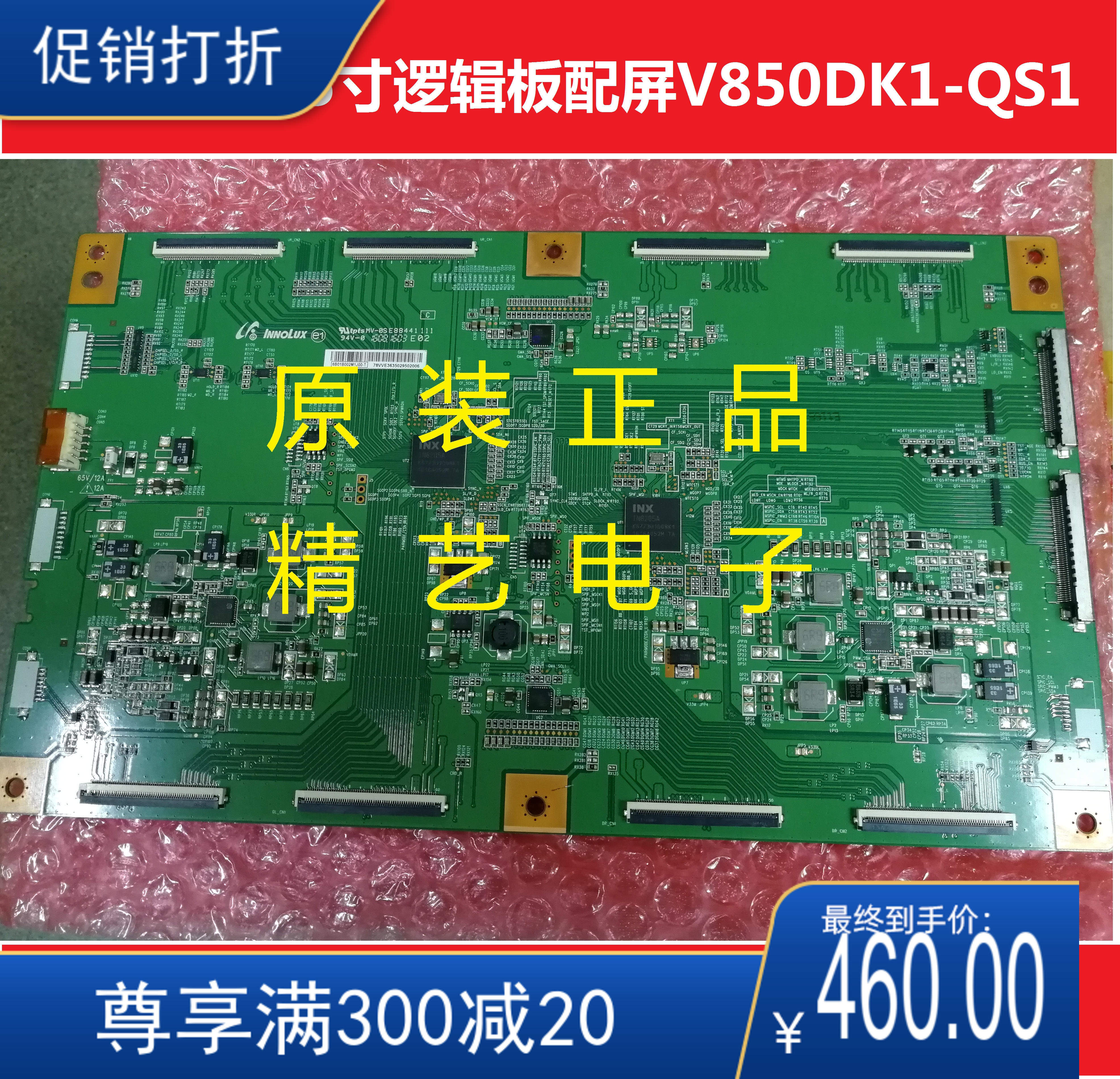 Original Chimei 85-inch logic board with screen V850DK1-QS1