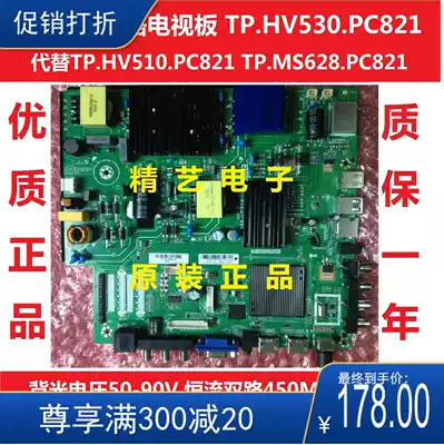 2 4K TP HV530 PC821 510 PC822 three-in-one Android network drive motherboard