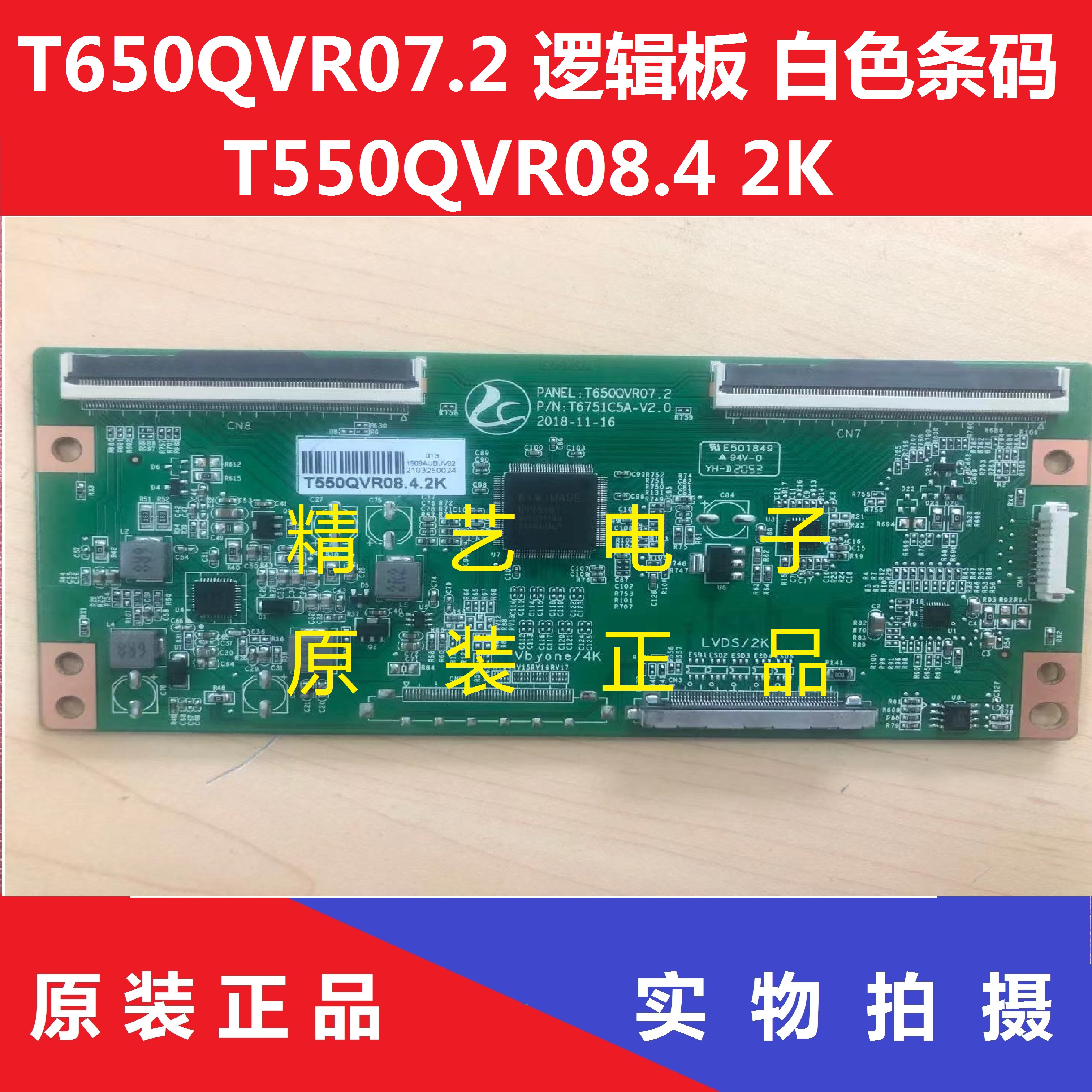 Upgraded version T65 550QVR06 0 7 02 Logic board White barcode T550QVR08 4 2K