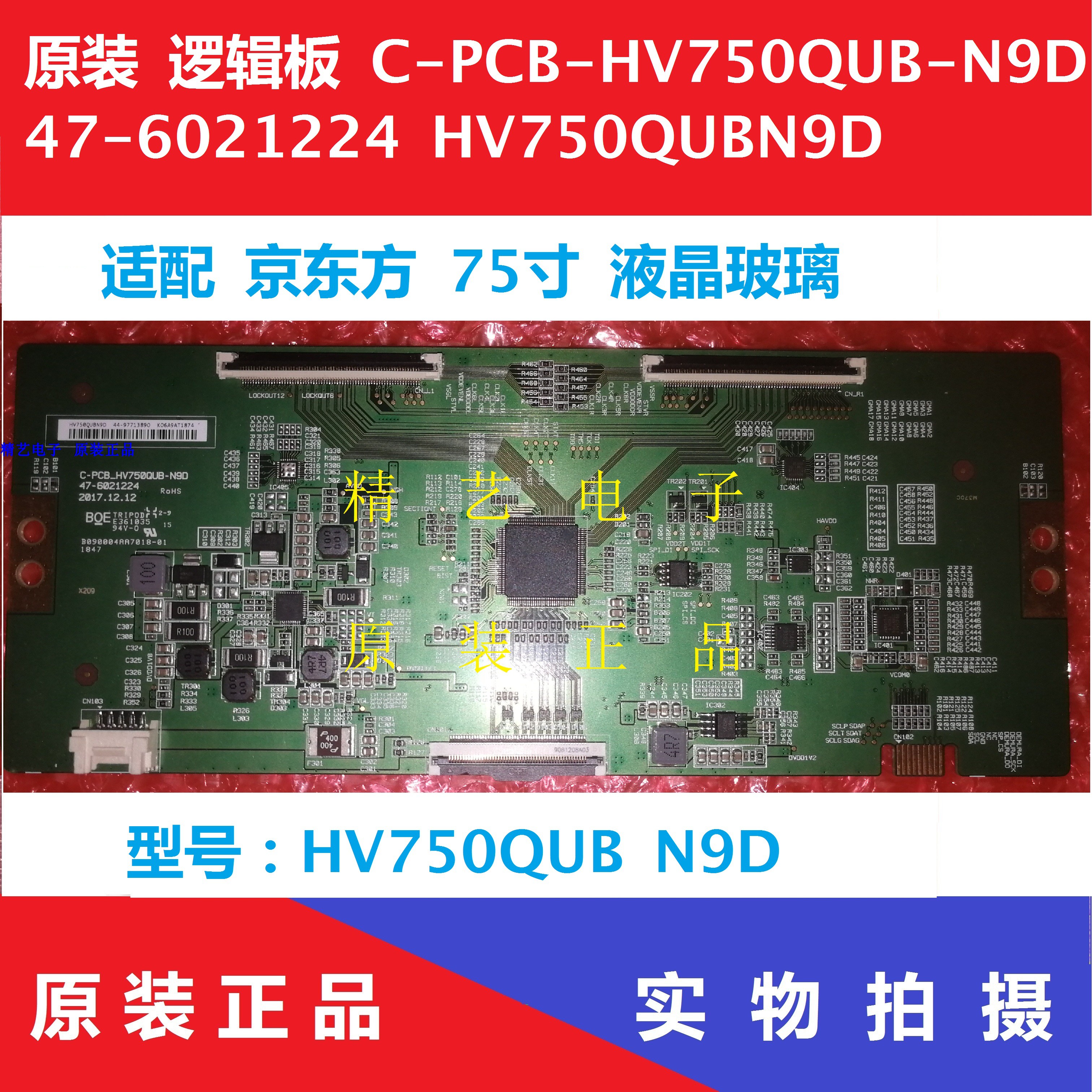 Original logic board C-PCB-HV750QUB-N9D 47-6021224 HV750QUBN9D
