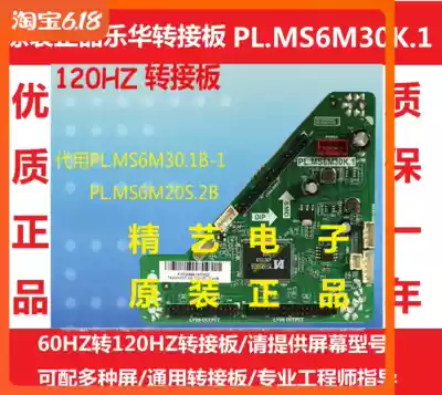 Original Lehua universal LCD LED LCD screen 120HZ PL MS6M30K 1 adapter board