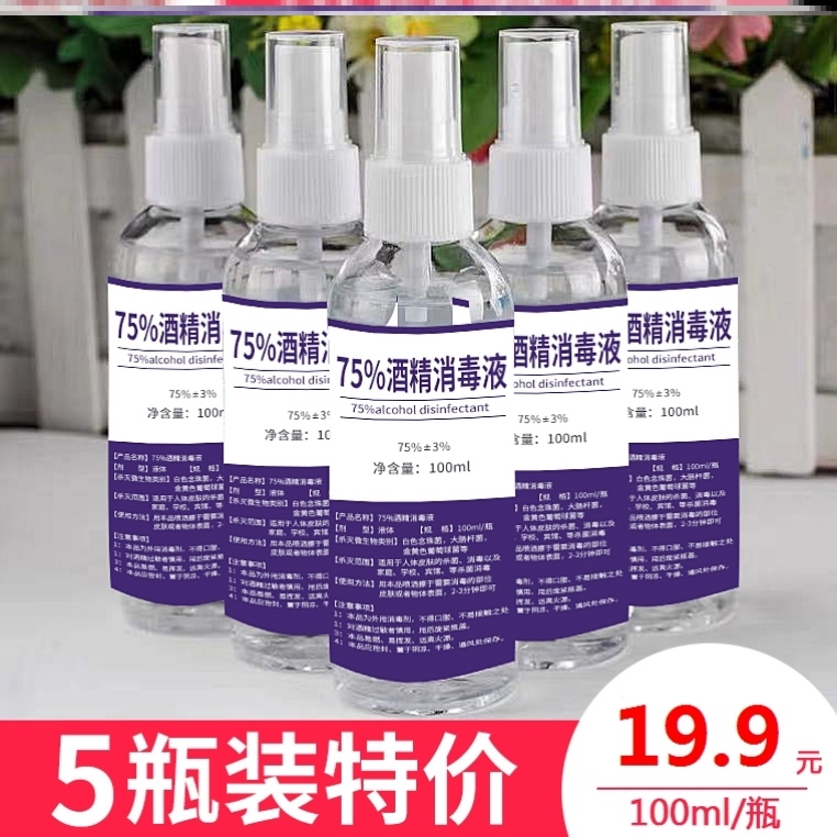 Portable epidemic new crown disinfectant spray indoor hand-free quick-drying alcohol disinfection water truck with express sterilization