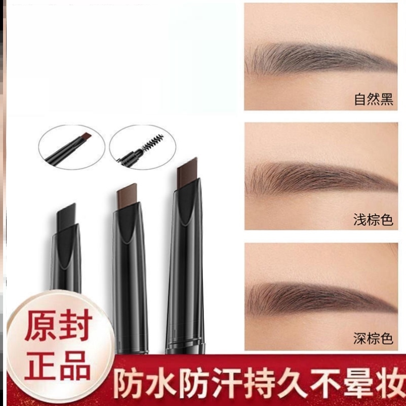 Li Jiaqi's live broadcast room recommends eyebrow pencil, double-headed, waterproof, sweat-proof, not smudge-proof, lasting natural beginner's eyebrow artifact - Taobao