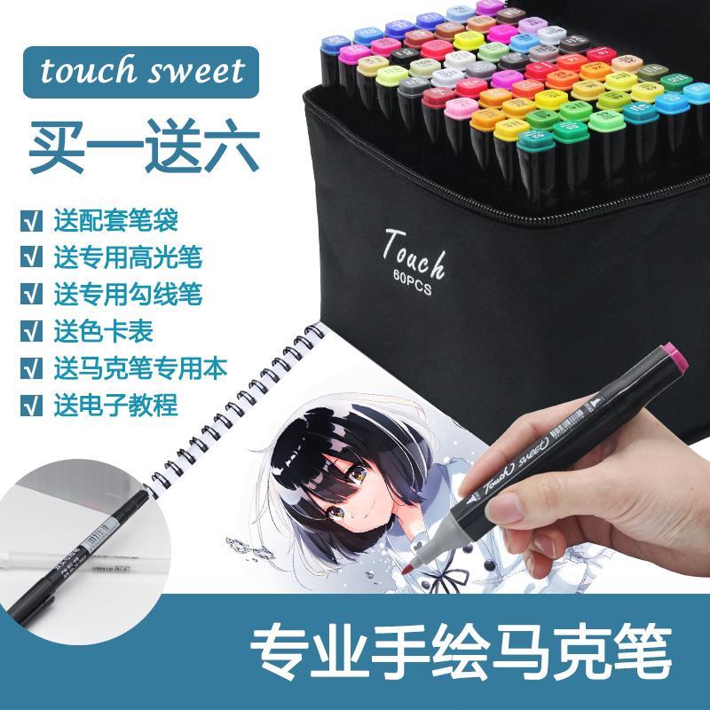 Mike pen set touch double-headed anime art color watercolor pen character primary school students painting 48 oily pen