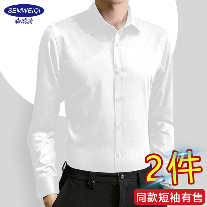 Semweiqi White Shirt Men's Long-Sleeved Business Non-Iron Formal Workwear Wedding Groomsman Blue and Black Short-Sleeved Shirt Semweiqi White Shirt Men's Long-Sleeved Business Non-Iron Formal Workwear Wedding Groomsman Blue and Black Short-Sleeved Shirt