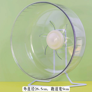 Hamster running wheel transparent runner silent wheel widened and enlarged golden bear hedgehog sugar glider sports toys and supplies