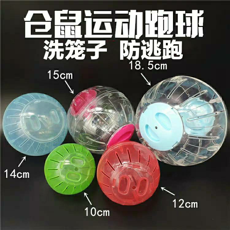 Hamster transparent running ball running round gold silk bear big number crystal running ball rolling ball roller sports ball toy supplies