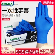 Amas disposable gloves Food and beverage grade rubber blue nitrile laboratory gloves Kitchen special thickening