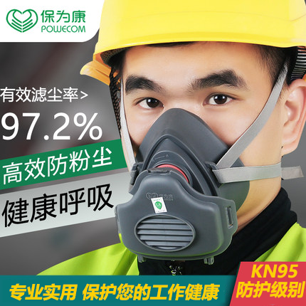 Baoweikang 3700 dust mask anti-industrial dust protective mask decoration grinding dust protective mask for men and women