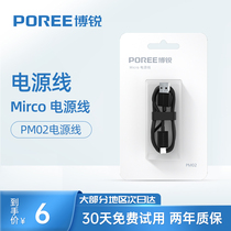 Borui Shaver Type-C Power Cord USB Charger Accessories PS190 166 197 198 Official