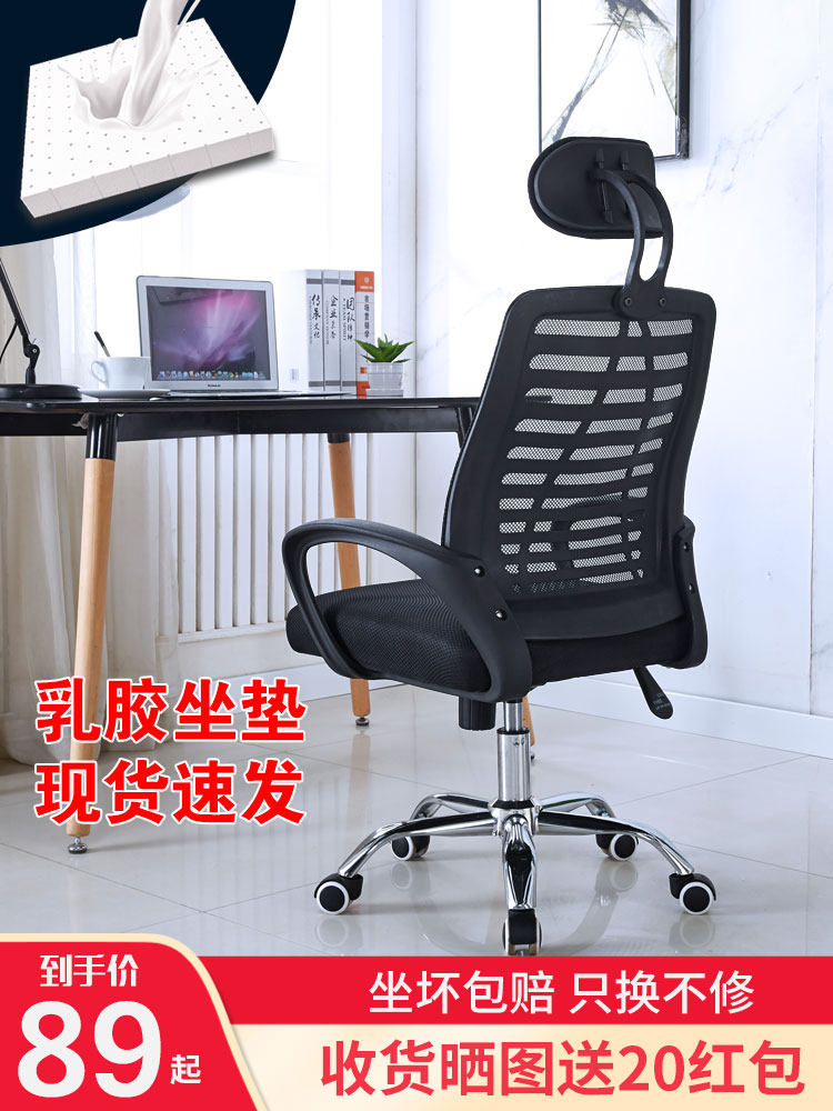 Sasson chair backrest Computer home lift office swivel chair Comfortable economic dormitory college student e-sports seat