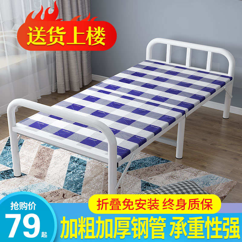 Folding Fold Bed Home Simple Single Economy Type Office Afternoon Nap Bed Portable Reinforced Hard Board Accompanied By rental iron bed frame